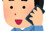 【驚愕】辞めた工場から１ヶ月おきに電話かかってくるんやが　→　内容がコチラｗｗｗｗｗｗ