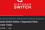 任天堂「switchで64のゲームできるようにすればウケるやろなぁ～ｗ」