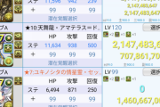 【パズドラ】マーベルwithアグリゲートPTガチで強くね？総HPヤバくて草
