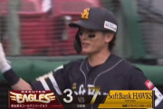 周東佑京、第1号2ランホームラン！！