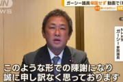 【悲報】ガーシー、全会一致で「除名」決定。72年ぶりの快挙