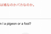 【通訳者いらず】Googleのリアルタイム翻訳がiPhoneでも使用可能 / 話したその場でスピード翻訳