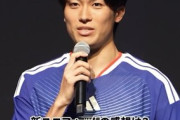 【画像】中村敬斗「(代表の新ユニは)僕がデザインを描いたユニフォームと似ていたので嬉しかったです」