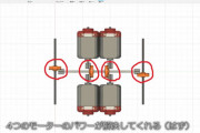 これはヤバイｗｗｗ水平対向4モーターのミニ四駆つくっちゃいました