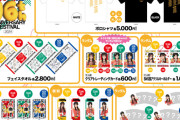 SKE48 16th Anniversary Festival 2024 GOODS先行受注販売のお知らせ