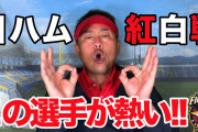 岩本勉チャンネルが伸びない原因が判明ｗｗｗｗｗｗｗｗｗｗｗｗｗｗｗ