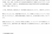 【朗報】人気女性声優さん、誹謗中傷した人を刑事告訴成功で検察送致完了へｗｗｗｗｗ