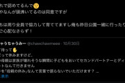 【悲報】YouTuberあやなんさん、堂々と不倫相手を載せ始めるｗｗｗｗｗｗ