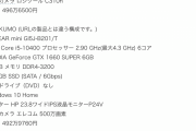 【悲報】ひろゆき、児童養護施設に数年で使えなくなるゴミスペPCを送りつけて自己満足wwww