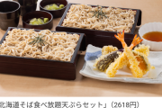 ざる蕎麦60分食べ放題1958円←これお得か？