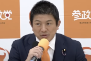 【悲報】参政党に期待「できる」19％「できない」46％。毎日新聞世論調査