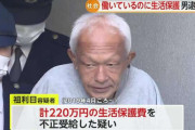 【あ然】「お金は生活費やお酒、たばこに使った」生活保護受給も自宅に作業着が干してあり事件が発覚　“不正受給”で54歳男逮捕