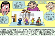 【画像】今しんどい奴、『こういう思考』すると生きやすくなるぞ