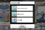 【デレステ】ホワイトデーキャンペーン、割とアイドルに喧嘩売ってる選択肢あるな