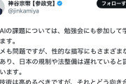 参政党代表「アニメ漫画の性的描写は問題」議員A「即座に法規制を」B「その通り」C「異論無し！」