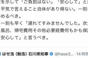 【悲報】ラサール石井さん、ちょこっとデマを流しただけで袋叩きｗｗｗｗｗｗｗｗｗｗｗ