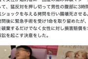 【悲報】出産体験マシンを3時間体験させられた男性、腸が壊死し妻を訴える