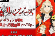 アニメ『東京リベンジャーズ』の特別番組がABEMAで8月14日に放送！さらに全話一挙放送も決定