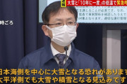 【あすから10年に一度の低温】気象庁・国交省が緊急の呼びかけ「不要不急の外出控えて」