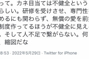 【悲報】いのちの電話のスタッフ、無償でコキ使われていたことが判明する・・・・