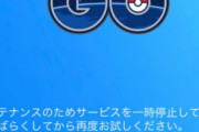 【ポケモンGO】父親の3回忌よりカイオーガ優先した結果