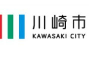 川崎国「ヘイト条例やっぱやめとけばよかったかな…」対応が限界で大変なことにｗｗｗｗｗｗ