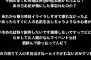 【悲報】舐達麻とBAD HOPの抗争、派手にヤバい。孫gongは10個下に謝罪ｗ
