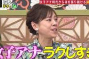 【公開処刑】高橋真麻が女子アナの中でも別格と一発で分かる画像がこれ