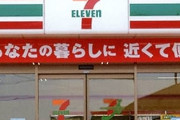 【悲報】セブンイレブン店長、6カ月間一日も休みなしで過労自殺…本部は他人事