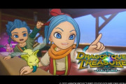 『ドラゴンクエスト トレジャーズ 碧き瞳と大空の羅針盤』本格始動、新PV公開！次の情報は6月
