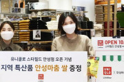 親日国家韓国でユニクロが相次いで新規店舗をオープン！韓国人「ユニクロが今年韓国に今年4店舗をオープン」　韓国の反応