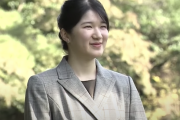 海外「この気品は何なんだ！」 愛子内親王殿下の人気が世界の若者の間で物凄い事に