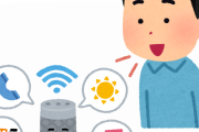 【ワロタ】アレクサにクイズしようって言ったら、まさかのそっちかよｗｗｗｗｗｗｗｗｗｗ