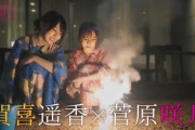 次回『乃木坂、逃避行。』賀喜遥香、菅原咲月が出演へ