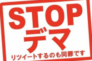【情報戦】『陰謀論』ガチで社会問題化…「一度信じると脱出は難しく」「“不誠実な陰謀論者”が金銭目当てに拡散」日経の記事が話題に
