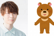 上村祐翔さん&田丸篤志さんがお揃いのモコモコくま衣装に！「天使超えた」「かわいいの暴力」