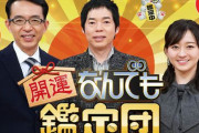 【画像】『なんでも鑑定団』最新回、ガチで歴史がひっくり返る資料を発掘！千利休の切腹の新事実が書かれた書簡は本物だった！鑑定額◯◯◯◯万円！