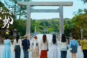 【動画】アンジュルム『おいないさ、伊勢』(Music Video)