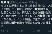 【日刊黒瀬深】深すぎる言葉を発せられる黒瀬深さん