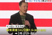 【速報】イーロン・マスク氏声明「米国とEUで移動を自由にして、自由貿易圏を形成するのが理想、私がトランプ大統領に助言した」