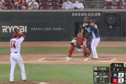 【広島対西武3回戦】西武・山川、広島・大瀬良から第10号同点ソロホームラン！！！！！