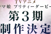 【ウマ娘】アニメ3期主人公論争は3派閥に分かれた混沌に