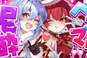 【悲報】兎田ぺこらさん、やらかすwwww