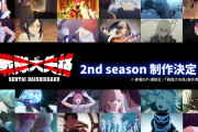 アニメ『戦隊大失格』2nd seasonの制作が決定！！