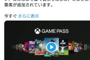 【悲報】Xboxさん、日本撤退か。広報が居なくなりインスタとYouTubeとXが停止する