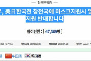 【ｗ】韓国「日本へのマスク輸出に反対する請願」４.７万人突破ｗｗｗｗｗｗｗｗｗ