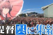 艦これオタクさん、広島県呉市に約1万5000人が集結！オワコンとはなんだったのか