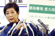「小池百合子」とかいう政治家どう思う？
