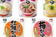 お粥ダイエットが凄い！人類最高の食物！