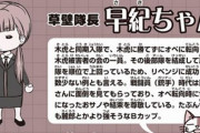 ★【ワートリ】何となく草壁ちゃんはSE持ってそう